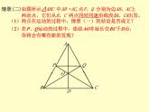 冀教版数学八年级上册复习题(1) 课件