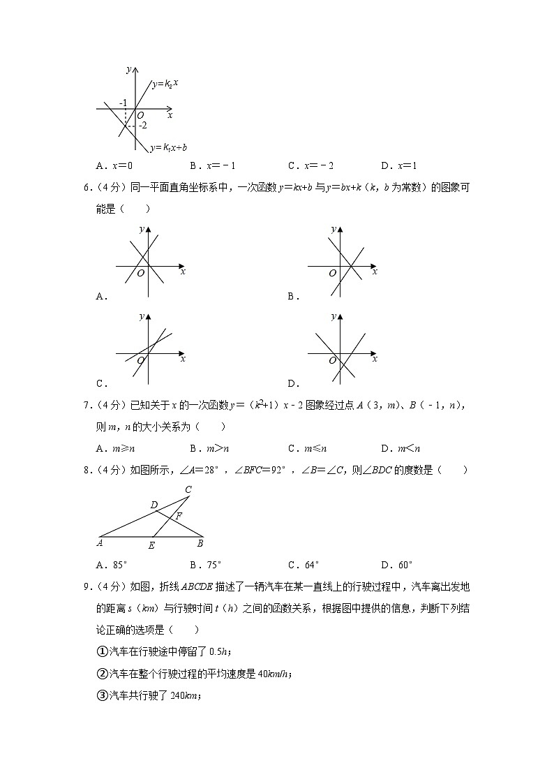 安徽省合肥市蜀山区琥珀中学2021-2022学年八年级上学期期中数学试卷02