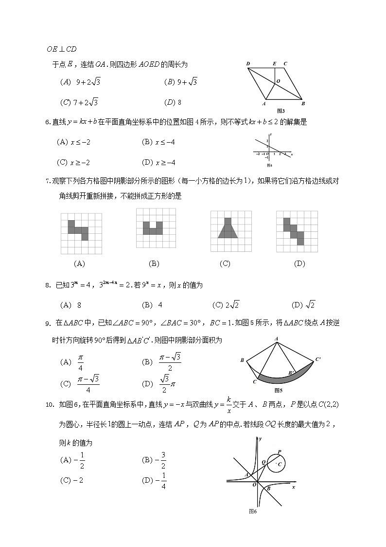 2020年四川乐山中考数学真题及答案02