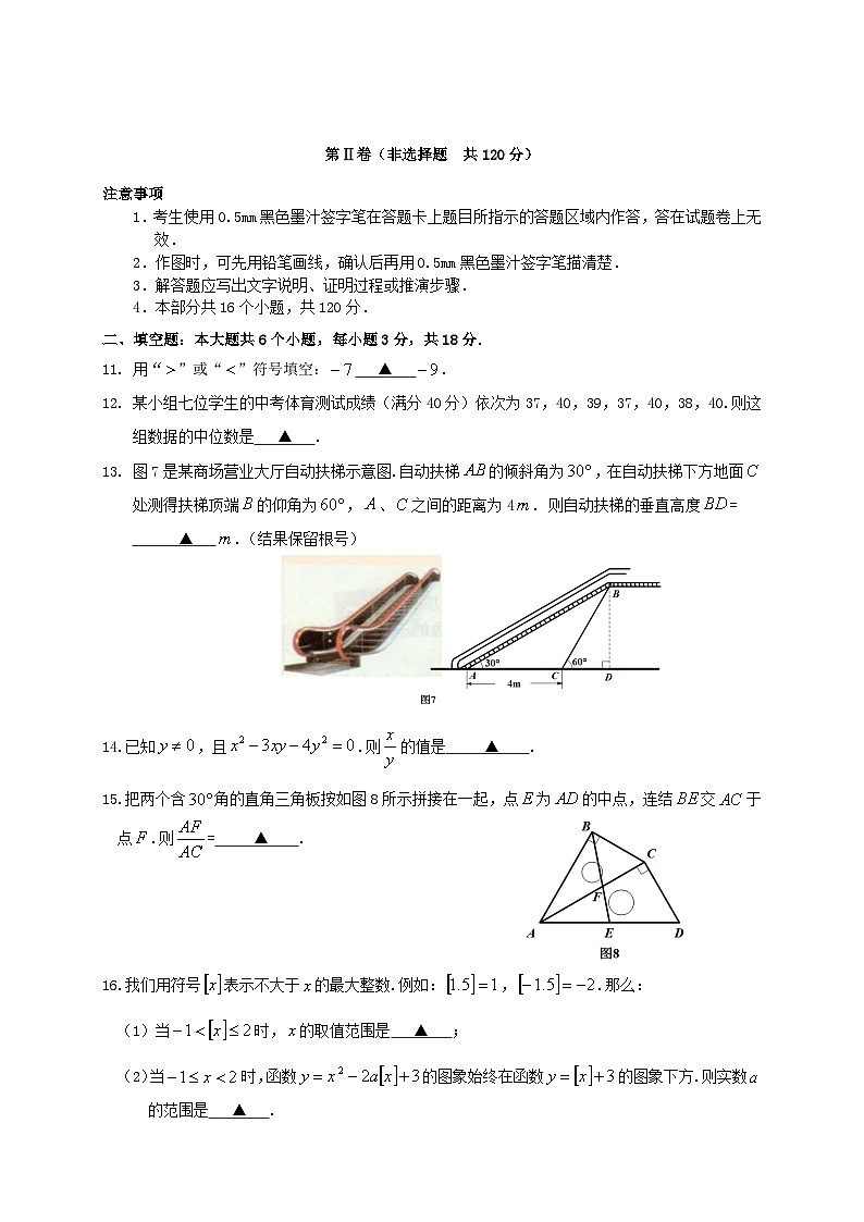 2020年四川乐山中考数学真题及答案03