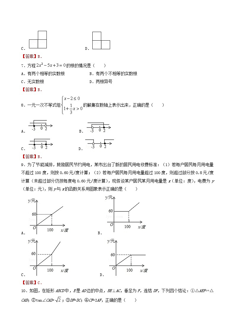 2017年四川省广元市中考数学真题及答案02
