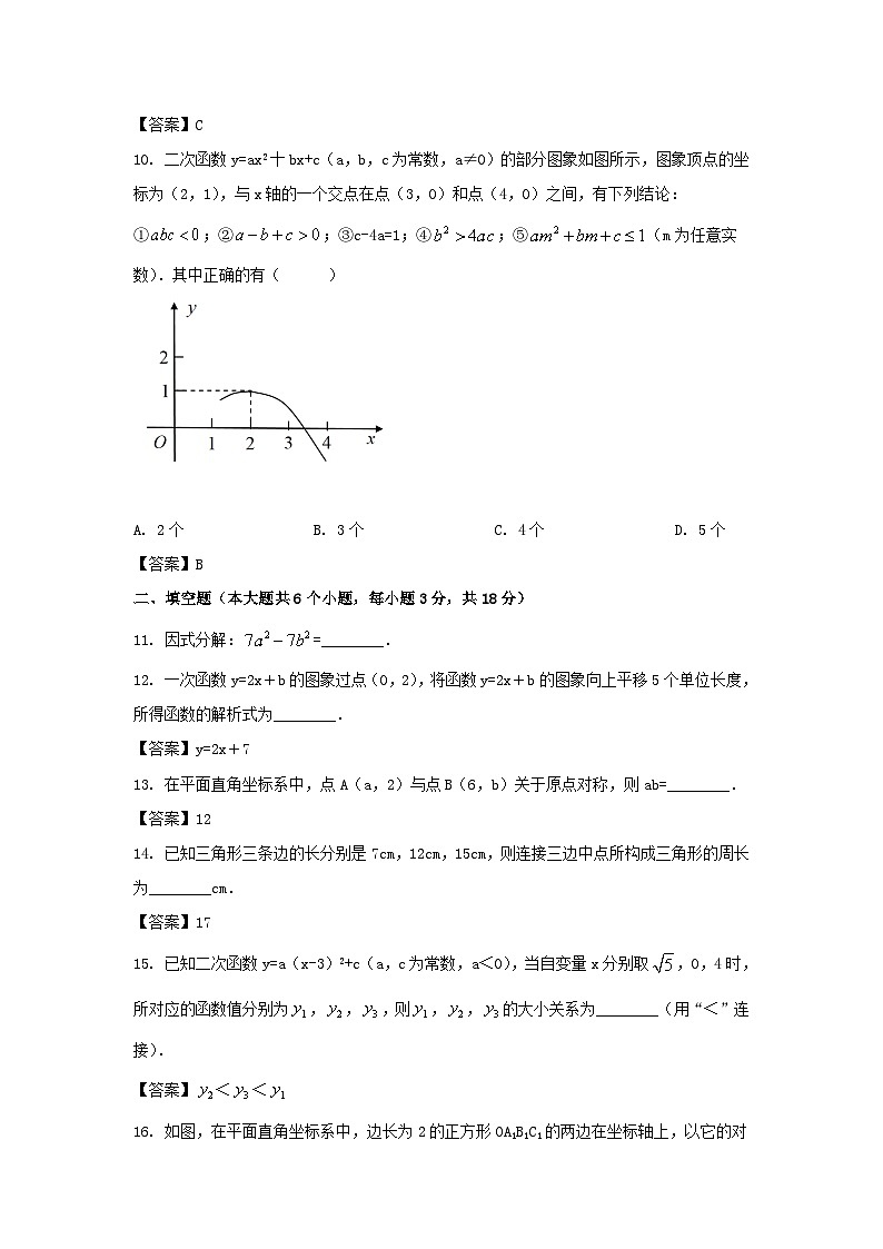 2020四川省广安市中考数学真题及答案03