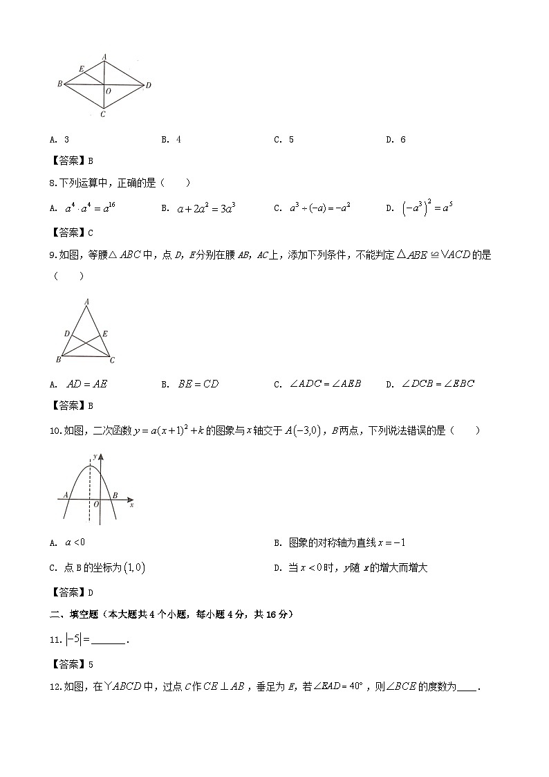 2020年四川甘孜中考数学真题及答案第2页