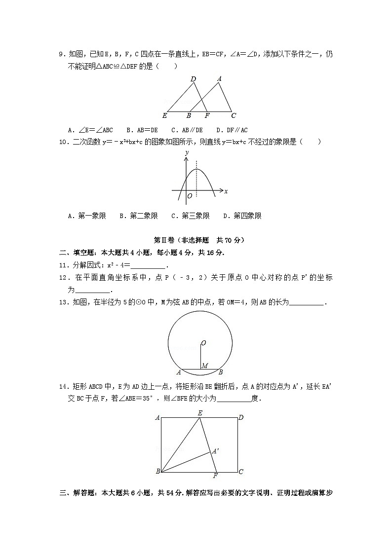 2019年四川省阿坝州中考数学真题及答案02