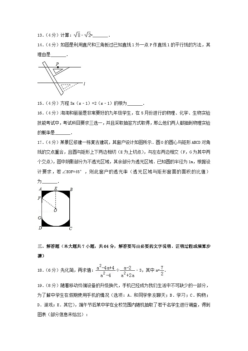 2017山东省德州市中考数学真题及答案03