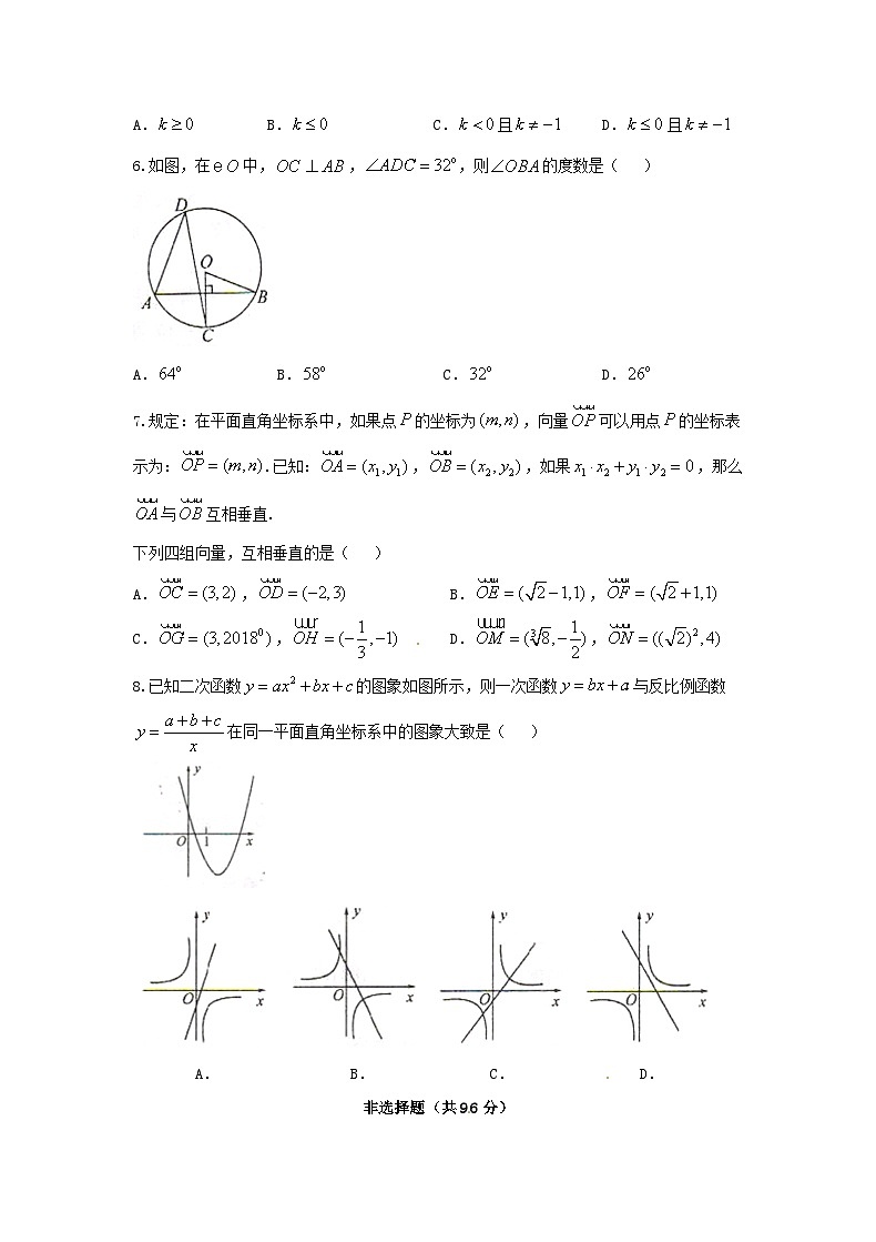 2018山东省菏泽市中考数学真题及答案02