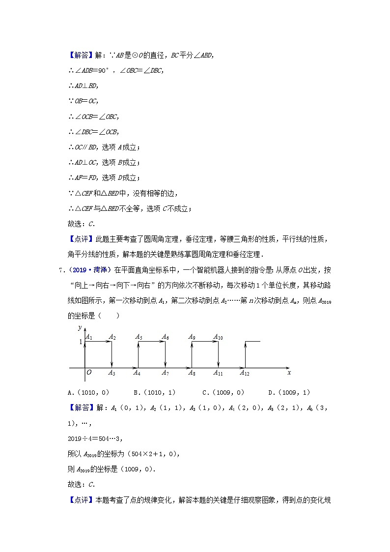 2019山东省菏泽市中考数学真题及答案03