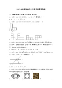 2017山东省济南市中考数学真题及答案