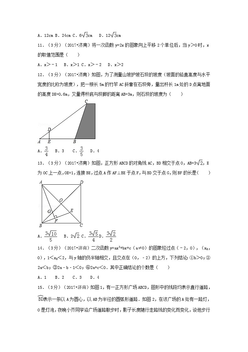 2017山东省济南市中考数学真题及答案03