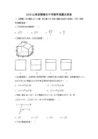 2018山东省聊城市中考数学真题及答案