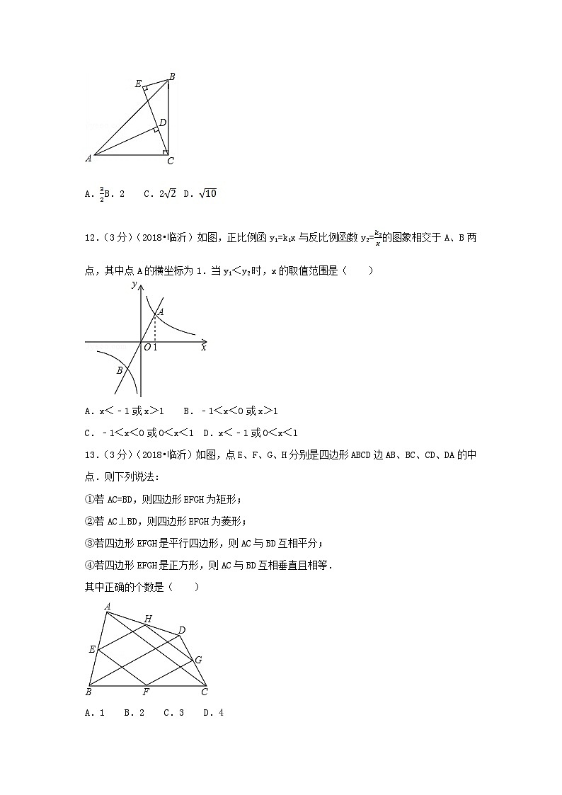 2018山东省临沂市中考数学真题及答案03