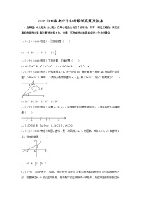 2018山东省枣庄市中考数学真题及答案