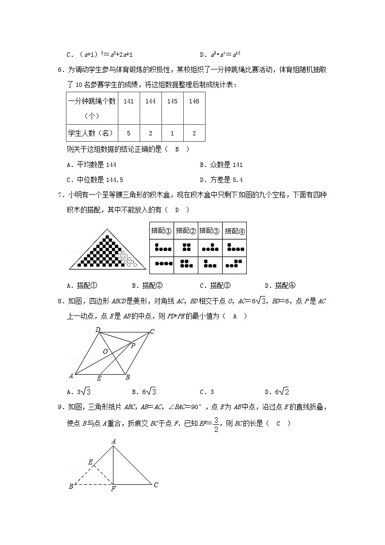 2021年山东省枣庄市中考数学真题及答案02