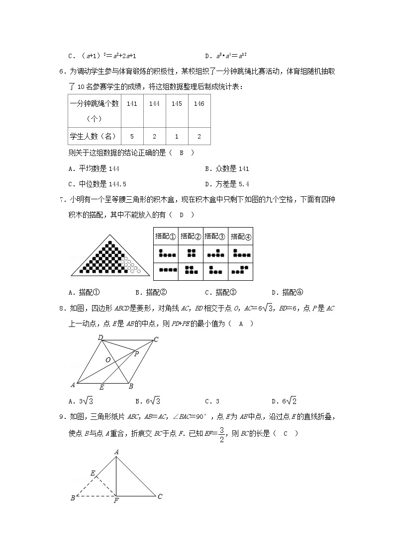 2021年山东省枣庄市中考数学真题及答案02