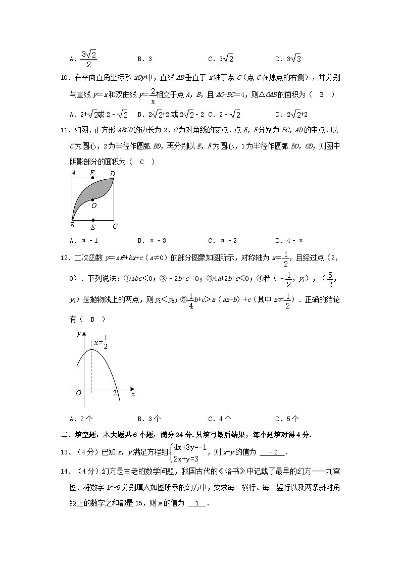 2021年山东省枣庄市中考数学真题及答案03