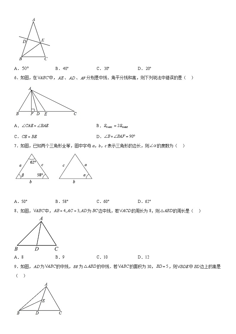 甘肃省陇南市武都区2023-2024学年八年级上册期中数学试题（含解析）02