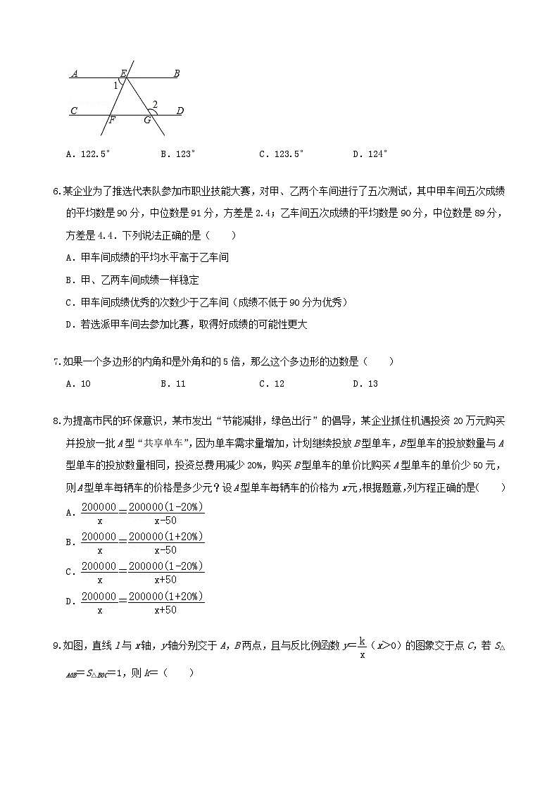 2019山东省莱芜中考数学真题及答案02