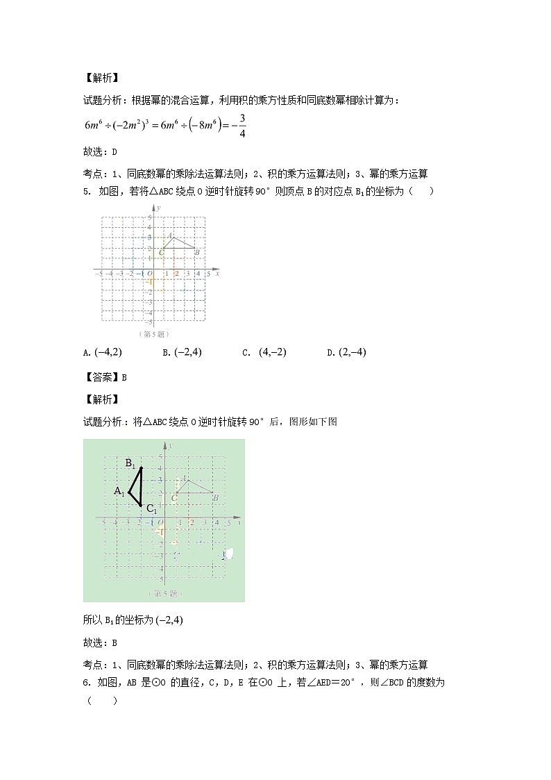 2017山东省青岛市中考数学真题及答案03