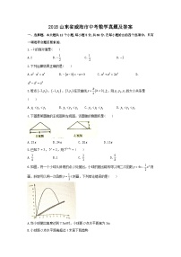 2018山东省威海市中考数学真题及答案