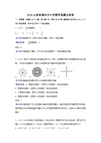 2018山东省烟台市中考数学真题及答案