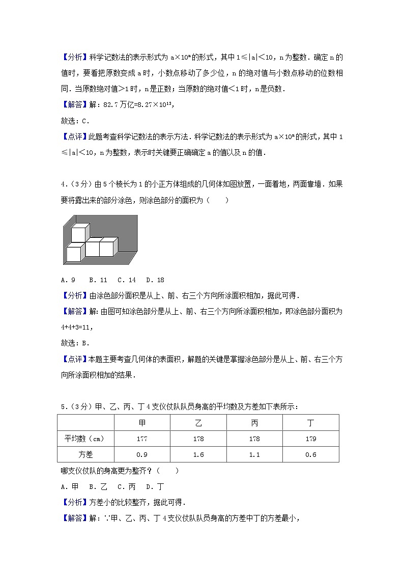 2018山东省烟台市中考数学真题及答案02