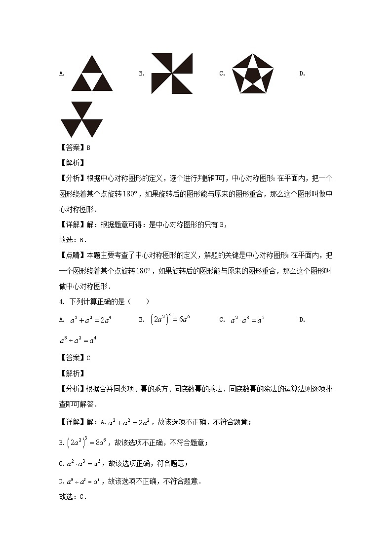 2023年山东烟台中考数学试题及答案第2页