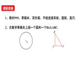 24.2.2直线和圆的位置关系  课件