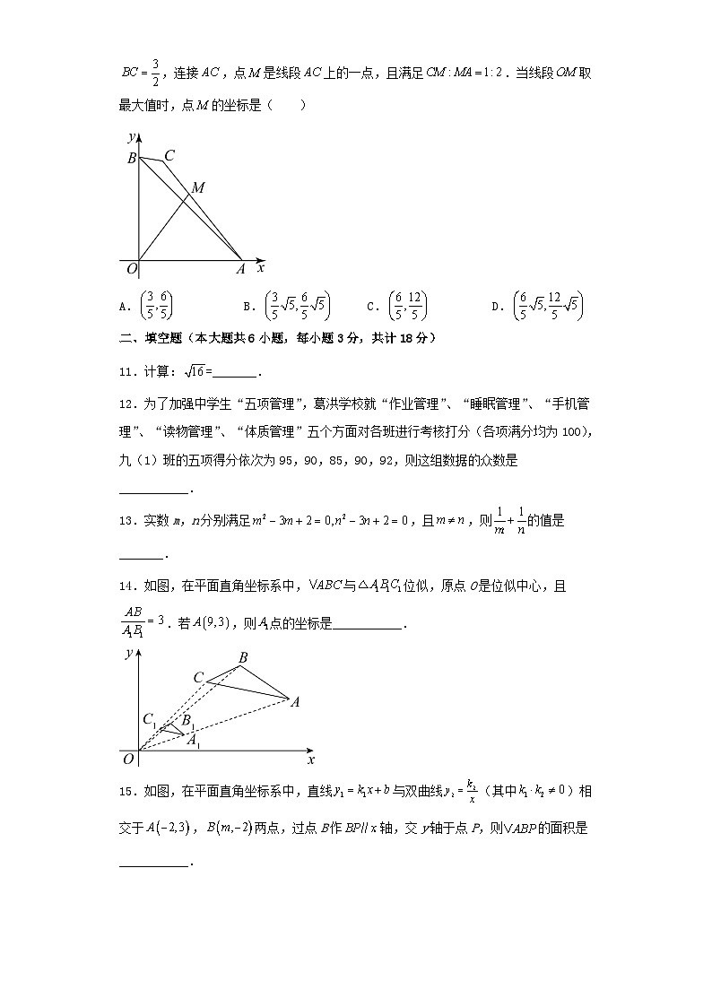 2023年湖北鄂州中考数学真题及答案03