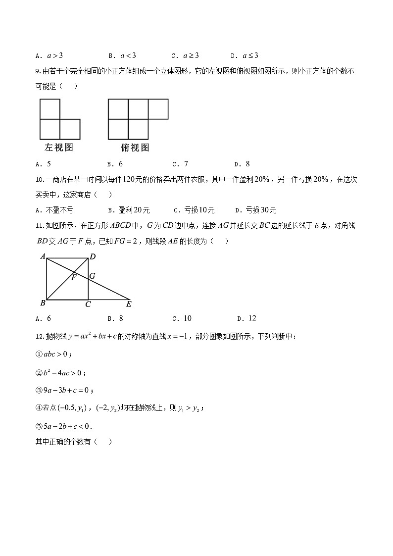 2018年湖北省恩施州中考数学真题及答案02