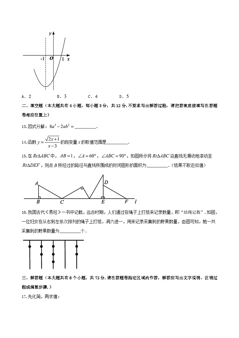 2018年湖北省恩施州中考数学真题及答案03