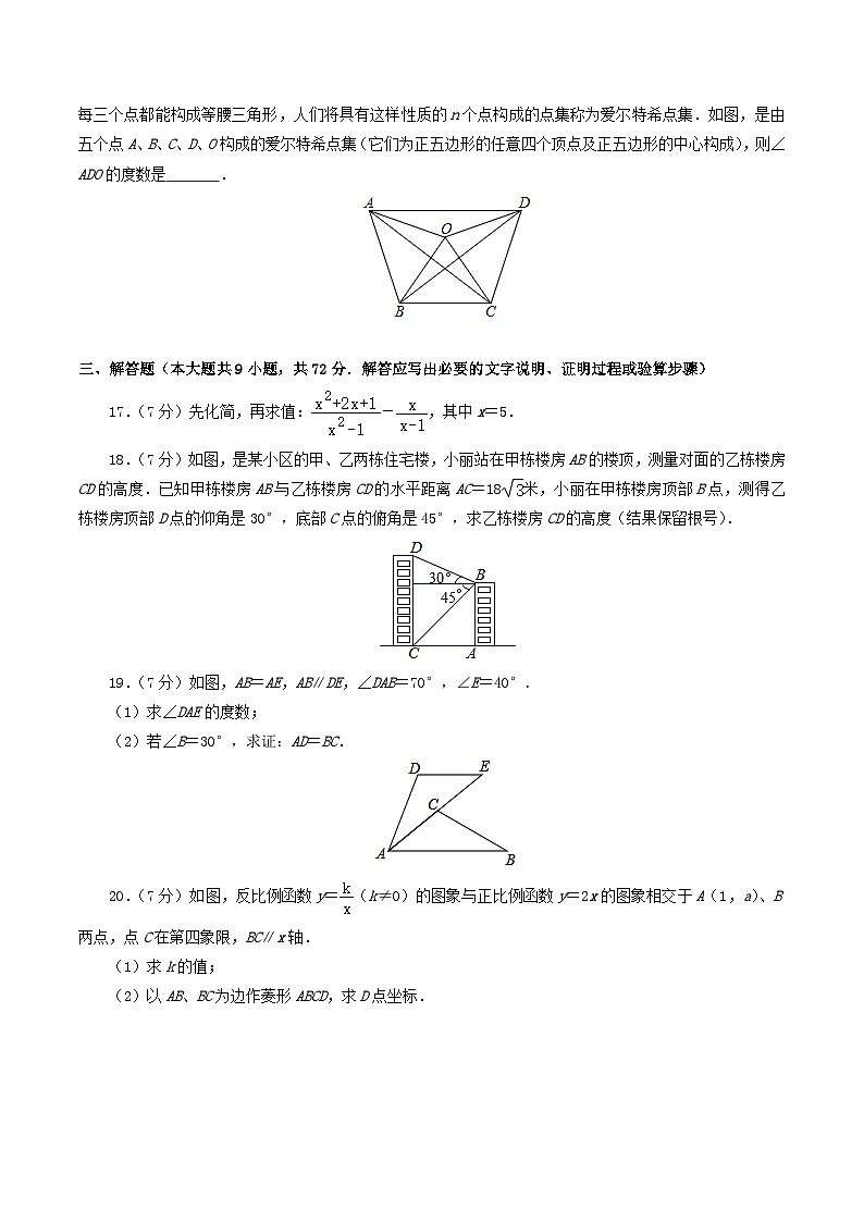2020年湖北省黄石市中考数学真题及答案03