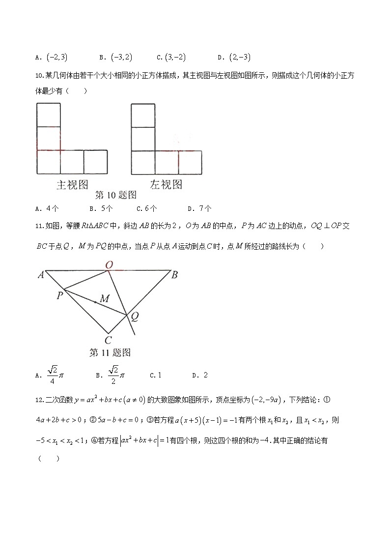 2018年湖北省荆门市中考数学真题及答案03