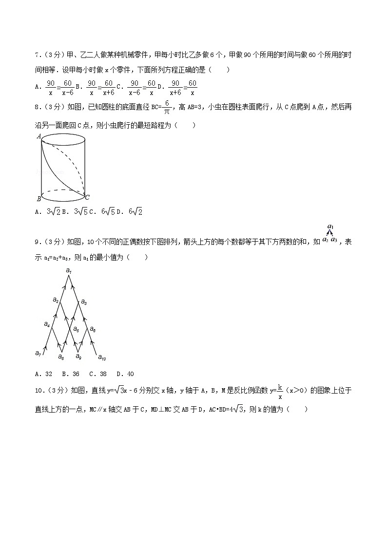2017年湖北省十堰市中考数学真题及答案02