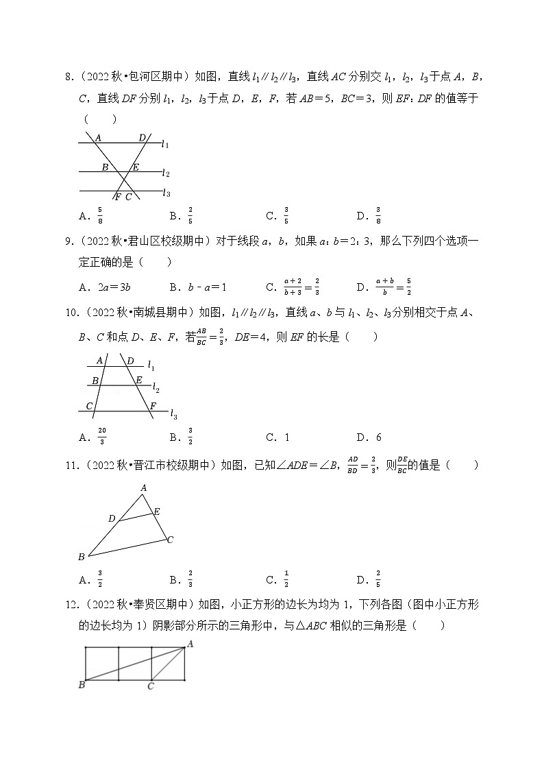 人教版数学9年级上册·专题03 图形  期末复习专题卷03