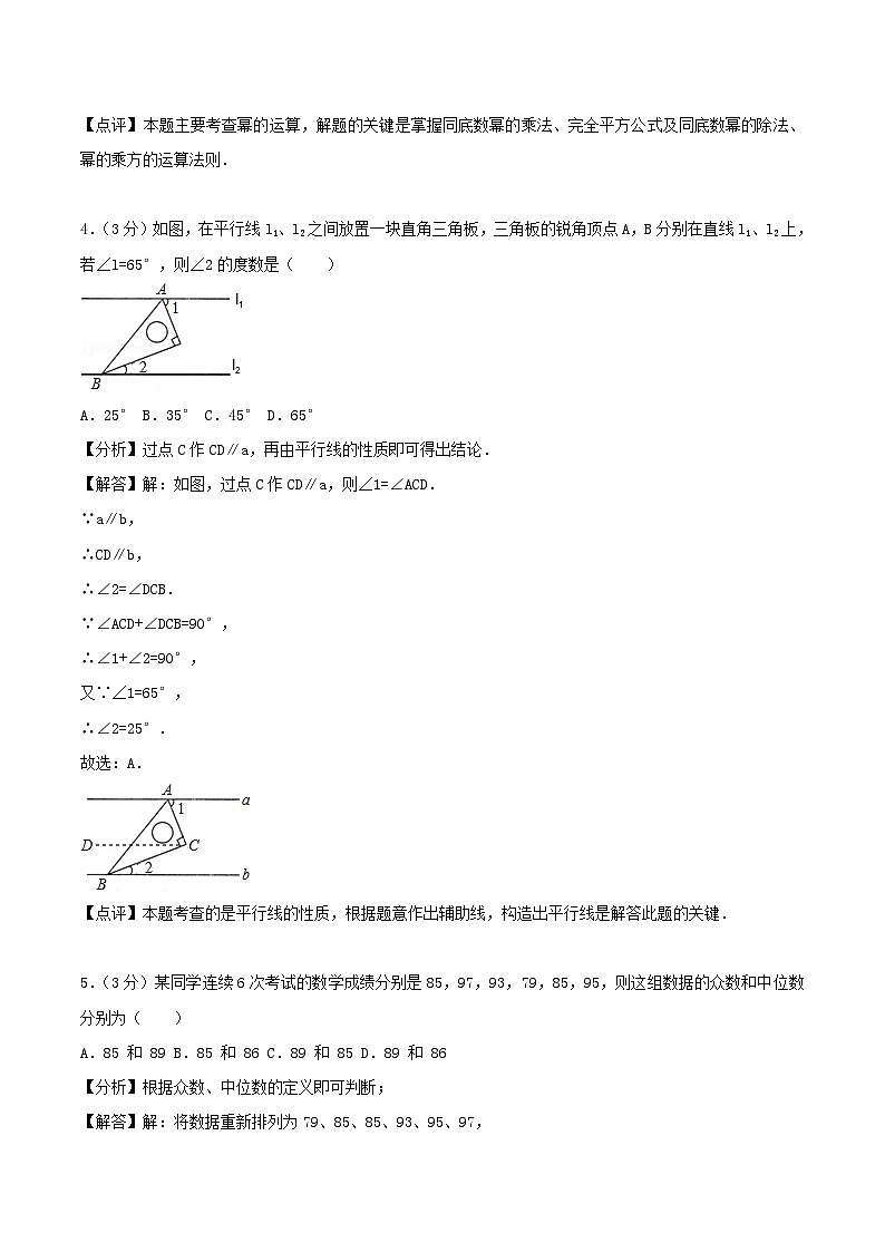 2018年湖北省随州市中考数学真题及答案02