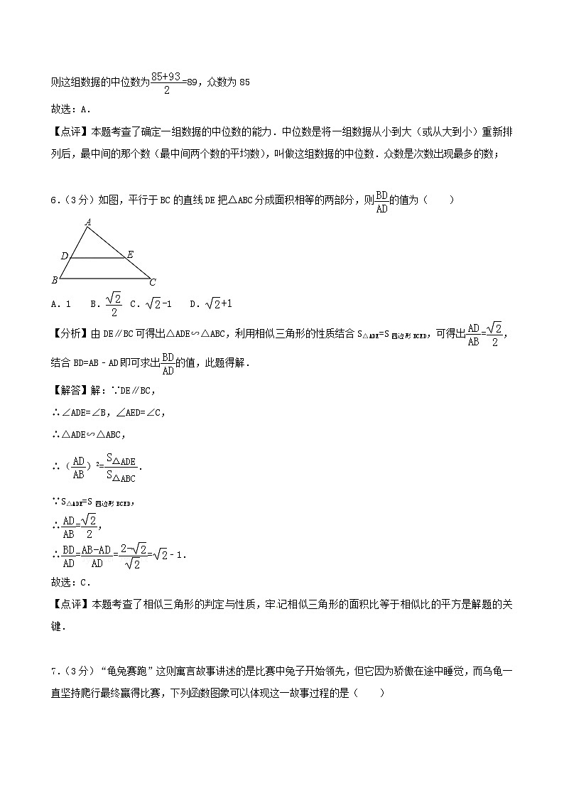 2018年湖北省随州市中考数学真题及答案03