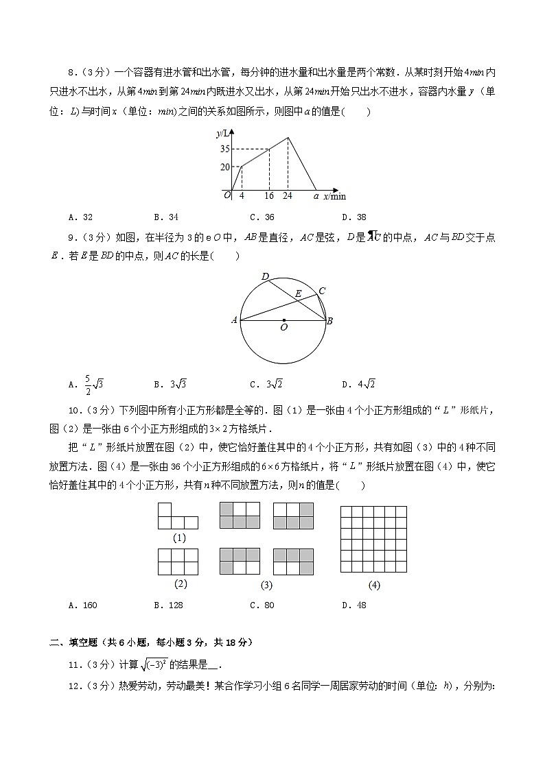 2020年湖北省武汉市中考数学真题及答案第2页