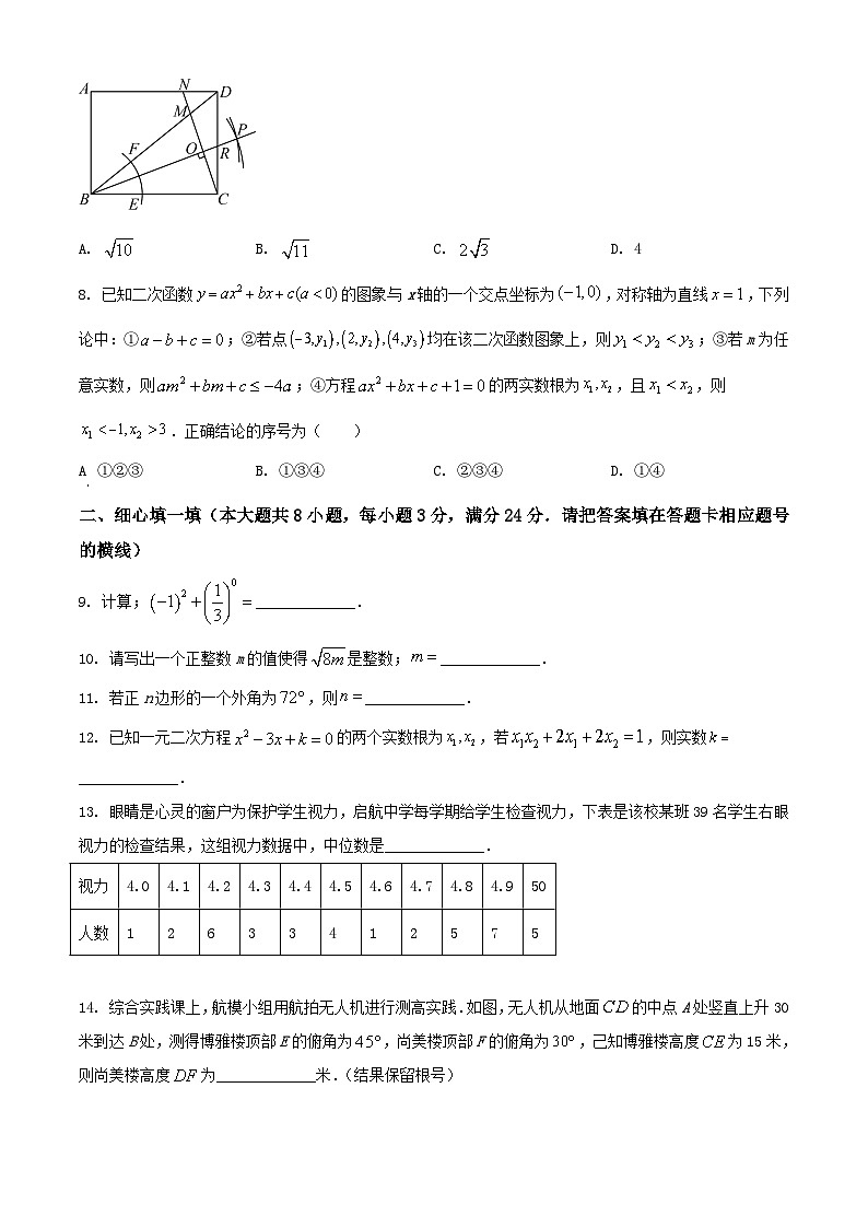 2023年湖北咸宁中考数学真题及答案02