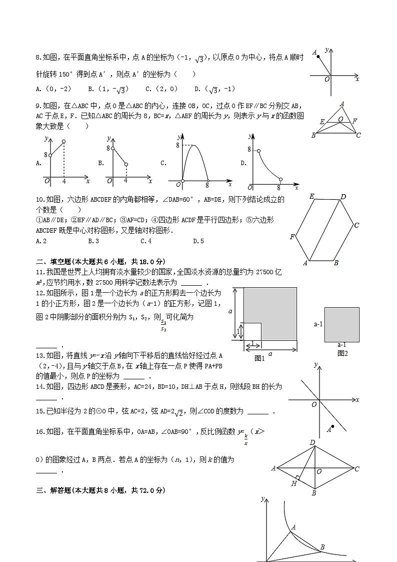 2017年湖北省孝感市中考数学真题及答案第2页