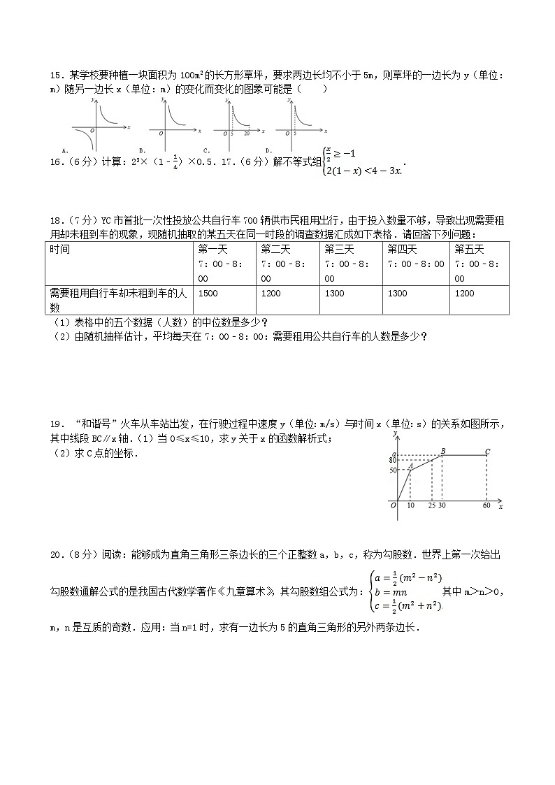 2017年湖北省宜昌市中考数学真题及答案02