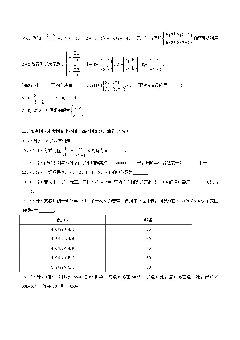 2018年湖南省常德市中考数学真题及答案02