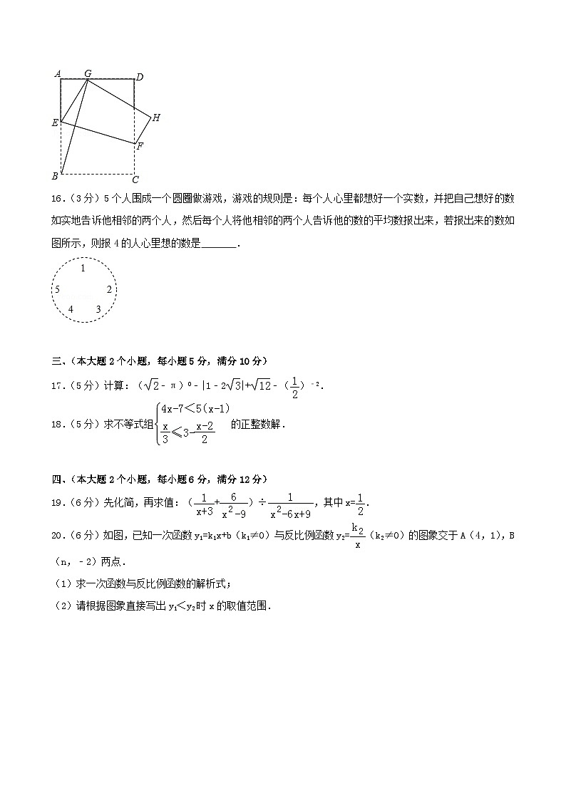 2018年湖南省常德市中考数学真题及答案03