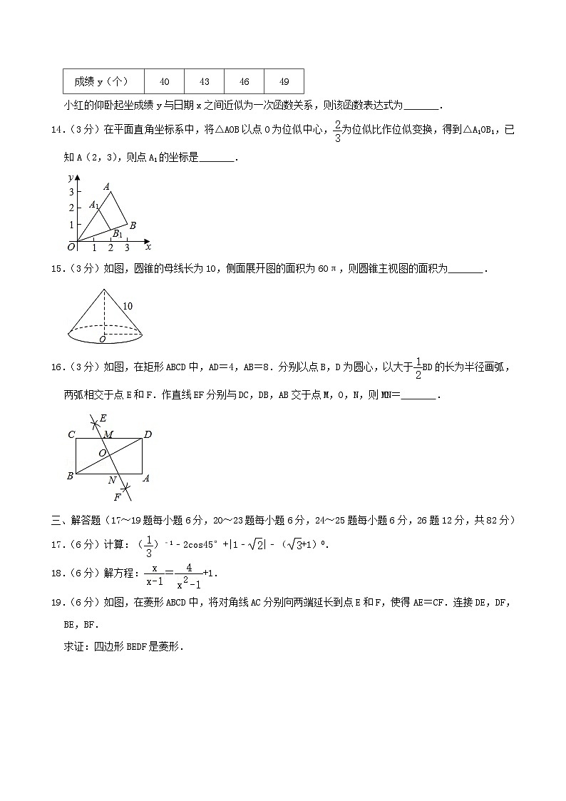 2020年湖南省郴州市中考数学真题及答案.03