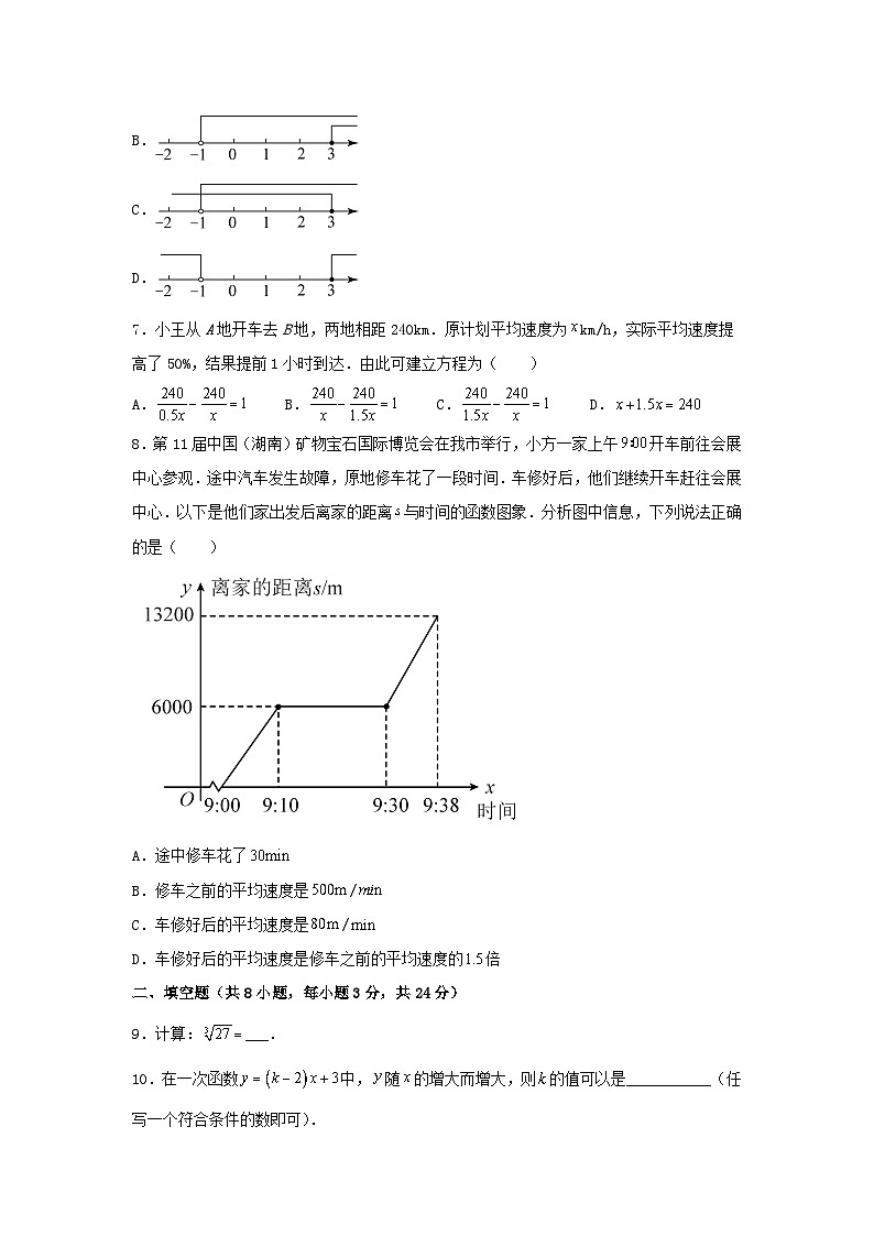 2023年湖南郴州中考数学真题及答案03