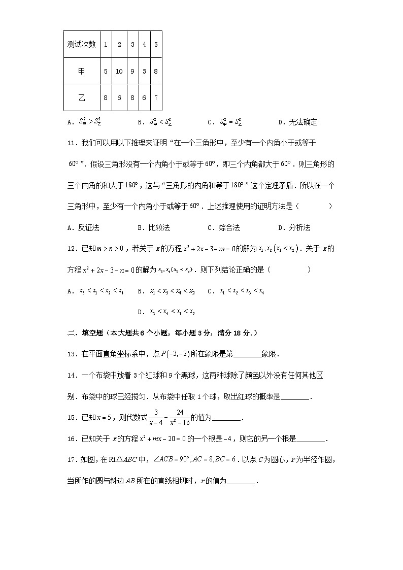 2023年湖南衡阳中考数学真题及答案03