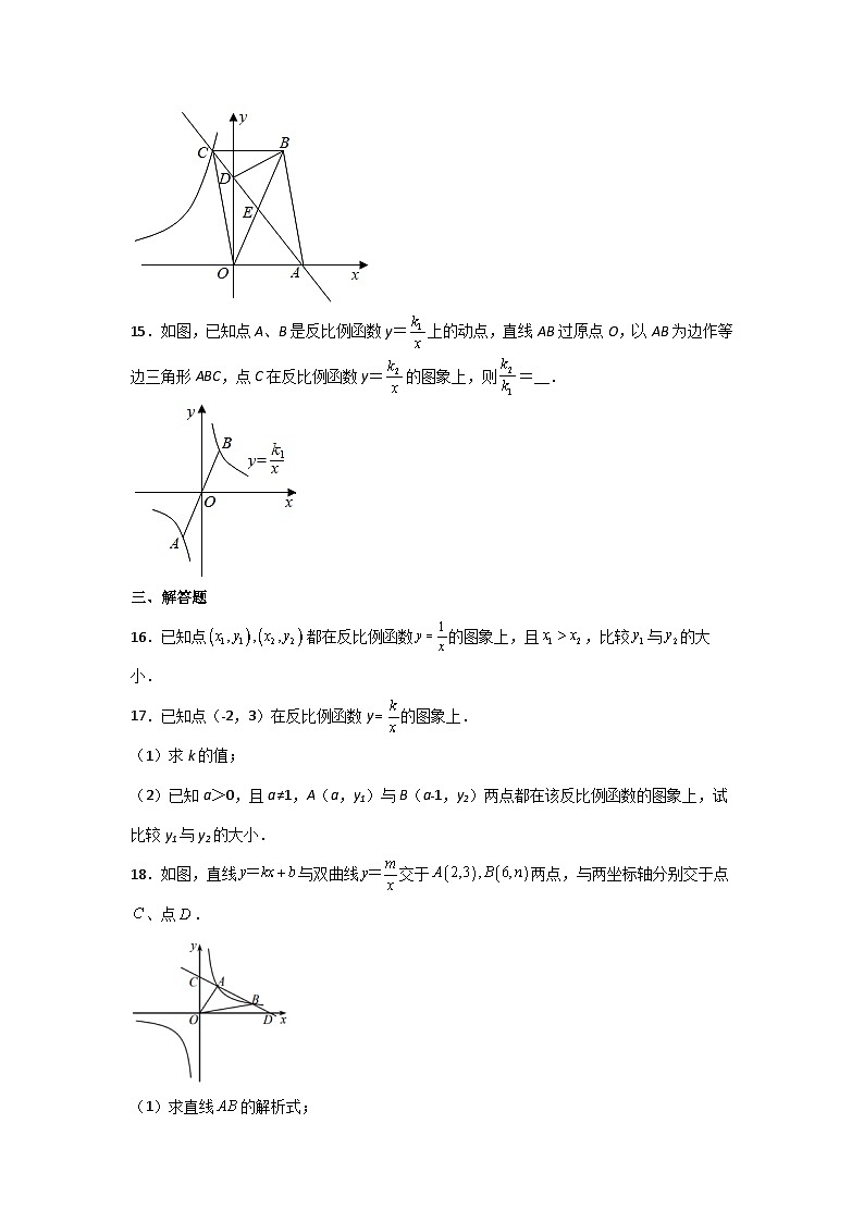 人教版数学九年级下册   26.1.2反比例函数的图象和性质  课时练203