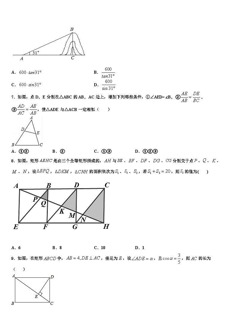 2023-2024学年安徽省数学九上期末经典模拟试题含解析02