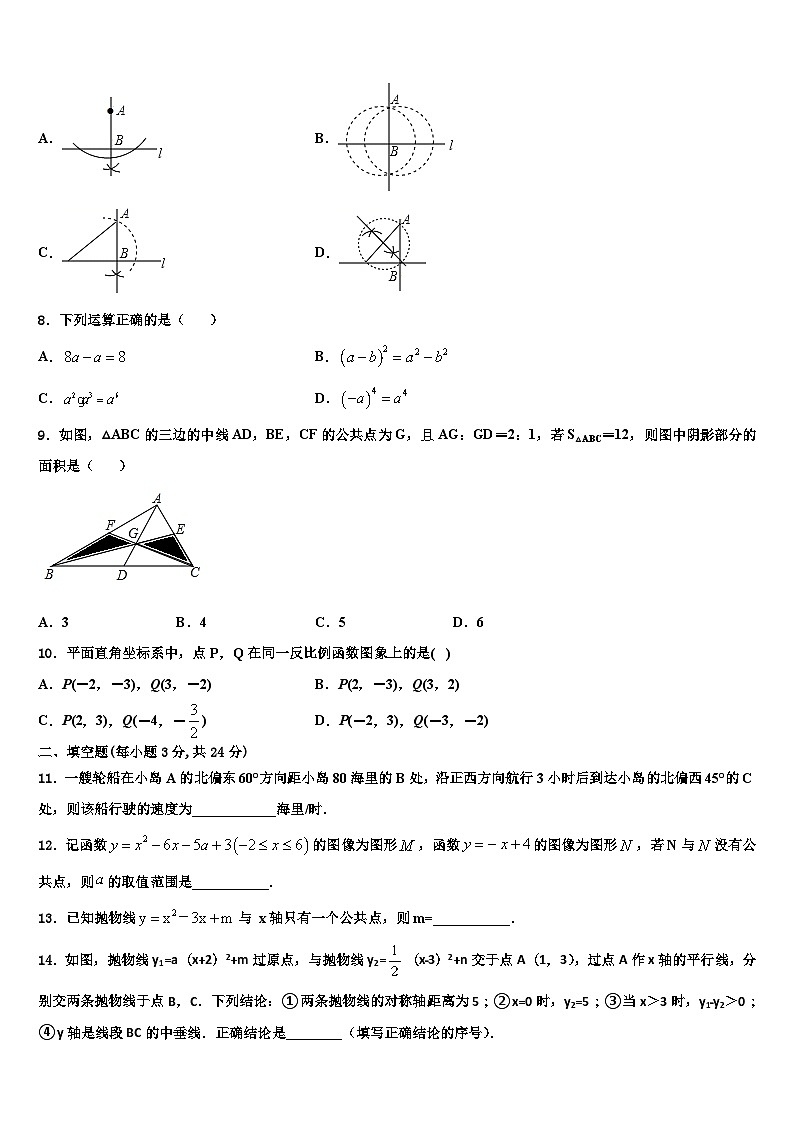 2023-2024学年安徽省四校联考数学九上期末质量跟踪监视试题含解析02