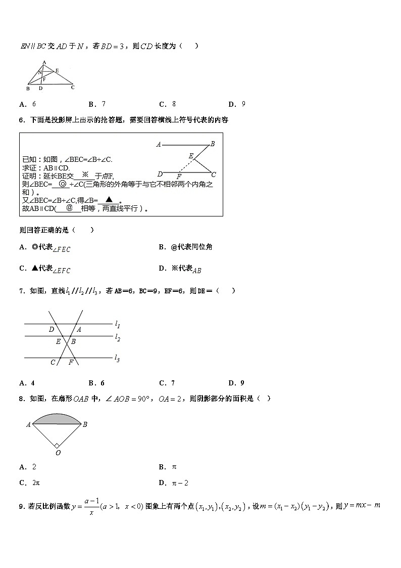 2023-2024学年安徽省中学数学九年级第一学期期末学业质量监测模拟试题含解析02