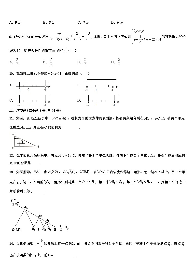 2023-2024学年安徽省九年级数学第一学期期末联考模拟试题含解析第2页